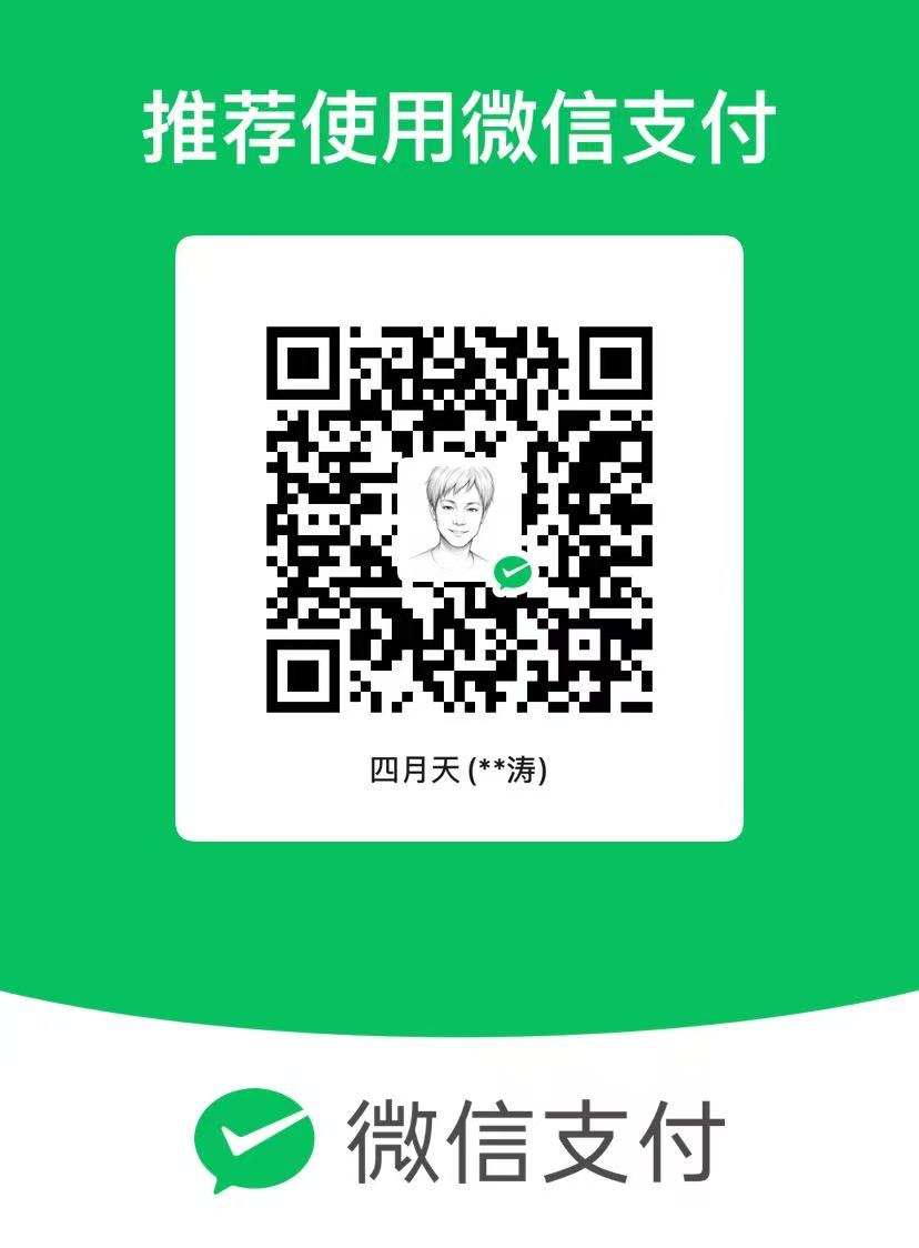微信收款二维码